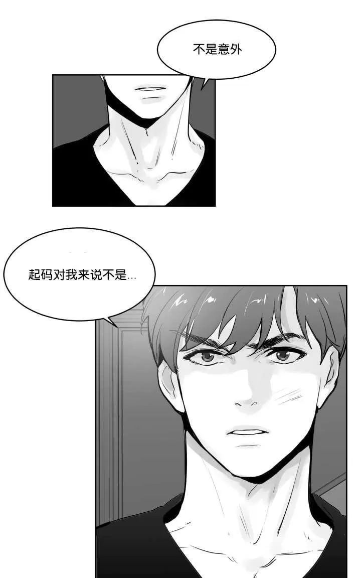 《Heat and Run/朱罗家族》漫画最新章节 第12-21话 免费下拉式在线观看章节第【186】张图片