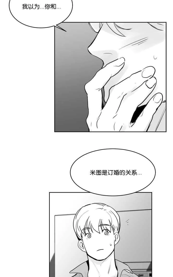 《Heat and Run/朱罗家族》漫画最新章节 第12-21话 免费下拉式在线观看章节第【188】张图片