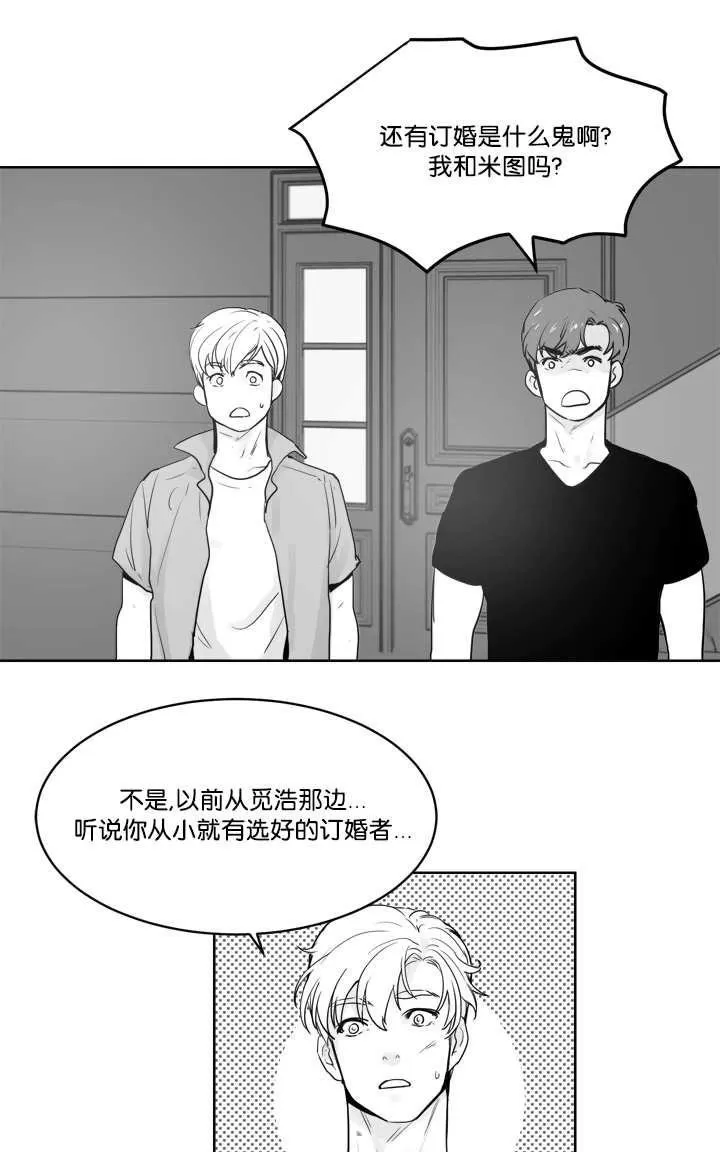 《Heat and Run/朱罗家族》漫画最新章节 第12-21话 免费下拉式在线观看章节第【190】张图片