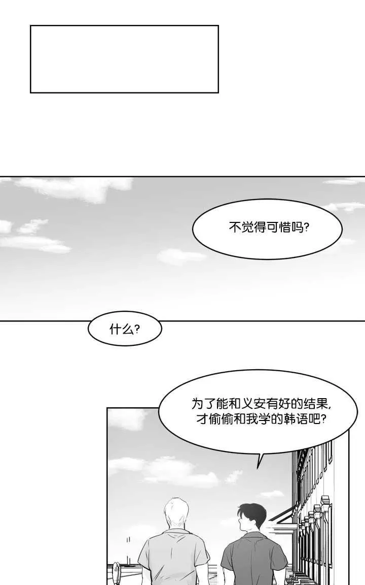 《Heat and Run/朱罗家族》漫画最新章节 第12-21话 免费下拉式在线观看章节第【201】张图片