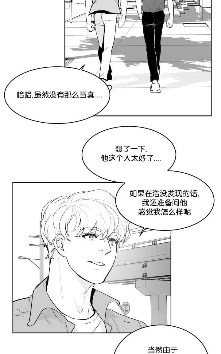 《Heat and Run/朱罗家族》漫画最新章节 第12-21话 免费下拉式在线观看章节第【202】张图片