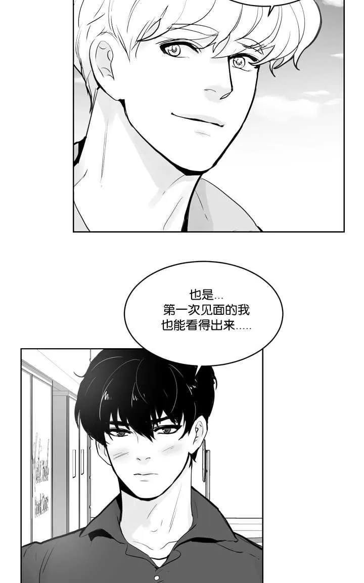 《Heat and Run/朱罗家族》漫画最新章节 第12-21话 免费下拉式在线观看章节第【204】张图片