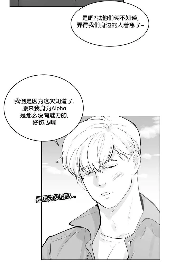 《Heat and Run/朱罗家族》漫画最新章节 第12-21话 免费下拉式在线观看章节第【205】张图片