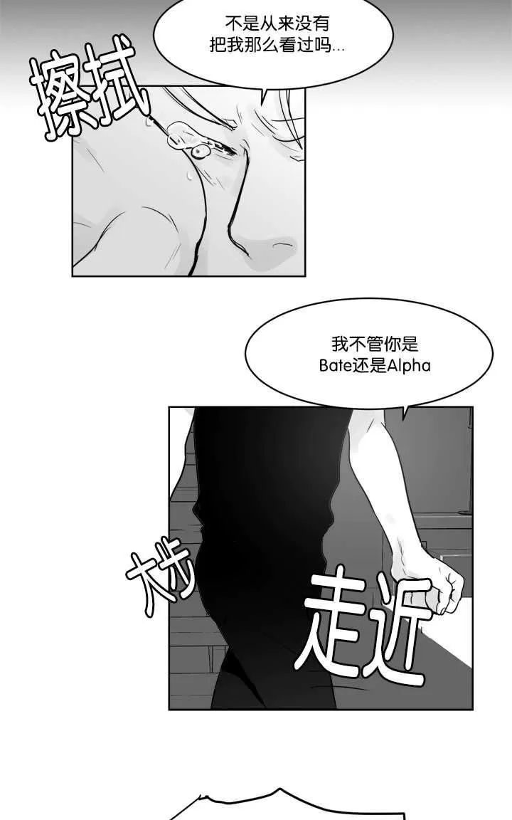 《Heat and Run/朱罗家族》漫画最新章节 第12-21话 免费下拉式在线观看章节第【213】张图片