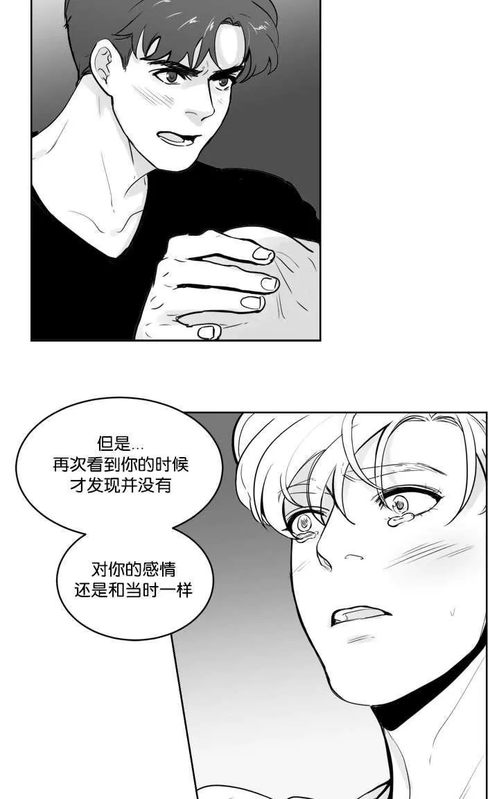 《Heat and Run/朱罗家族》漫画最新章节 第12-21话 免费下拉式在线观看章节第【216】张图片