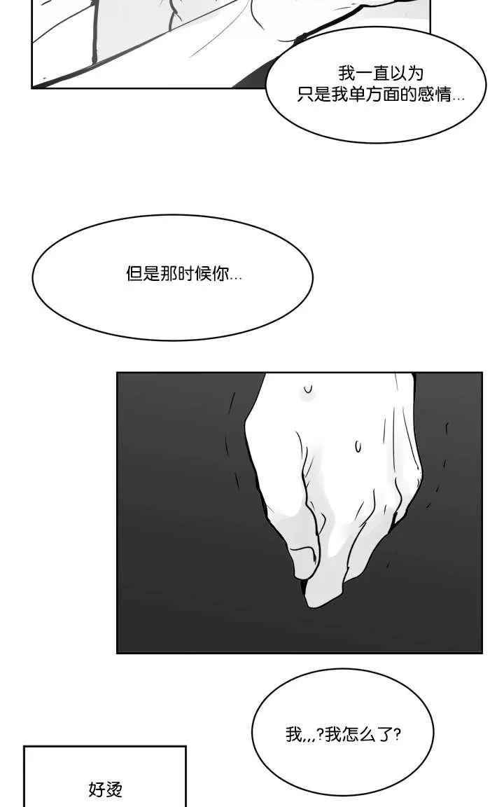 《Heat and Run/朱罗家族》漫画最新章节 第12-21话 免费下拉式在线观看章节第【220】张图片