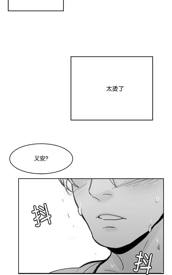 《Heat and Run/朱罗家族》漫画最新章节 第12-21话 免费下拉式在线观看章节第【221】张图片