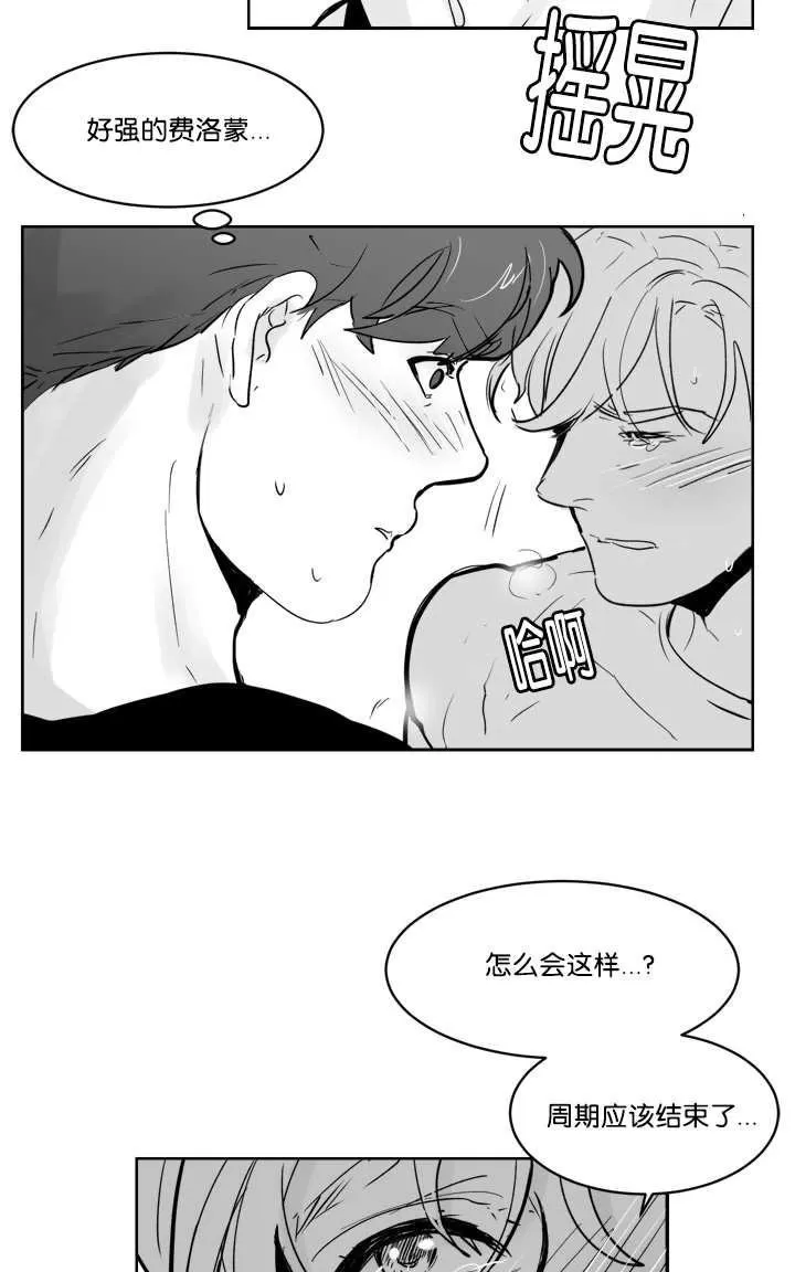 《Heat and Run/朱罗家族》漫画最新章节 第12-21话 免费下拉式在线观看章节第【224】张图片