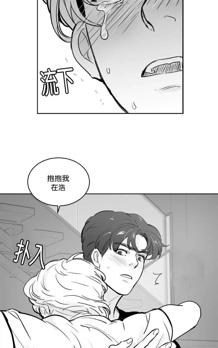 《Heat and Run/朱罗家族》漫画最新章节 第12-21话 免费下拉式在线观看章节第【226】张图片