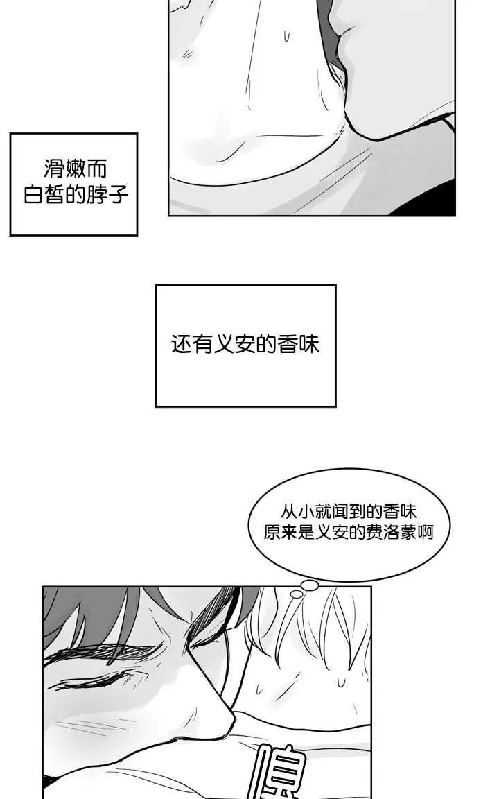 《Heat and Run/朱罗家族》漫画最新章节 第12-21话 免费下拉式在线观看章节第【234】张图片