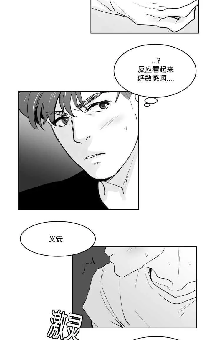 《Heat and Run/朱罗家族》漫画最新章节 第12-21话 免费下拉式在线观看章节第【237】张图片