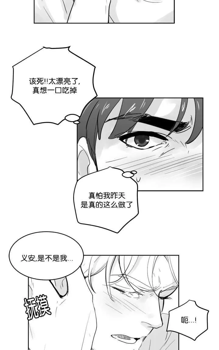 《Heat and Run/朱罗家族》漫画最新章节 第12-21话 免费下拉式在线观看章节第【240】张图片