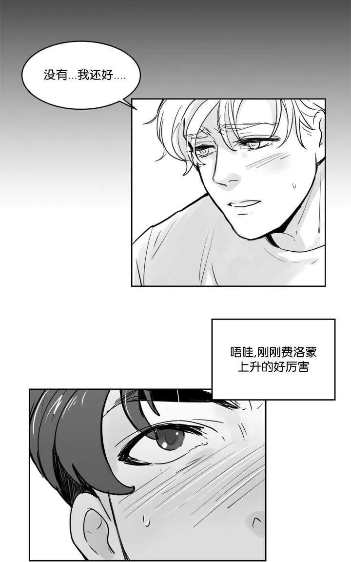 《Heat and Run/朱罗家族》漫画最新章节 第12-21话 免费下拉式在线观看章节第【246】张图片