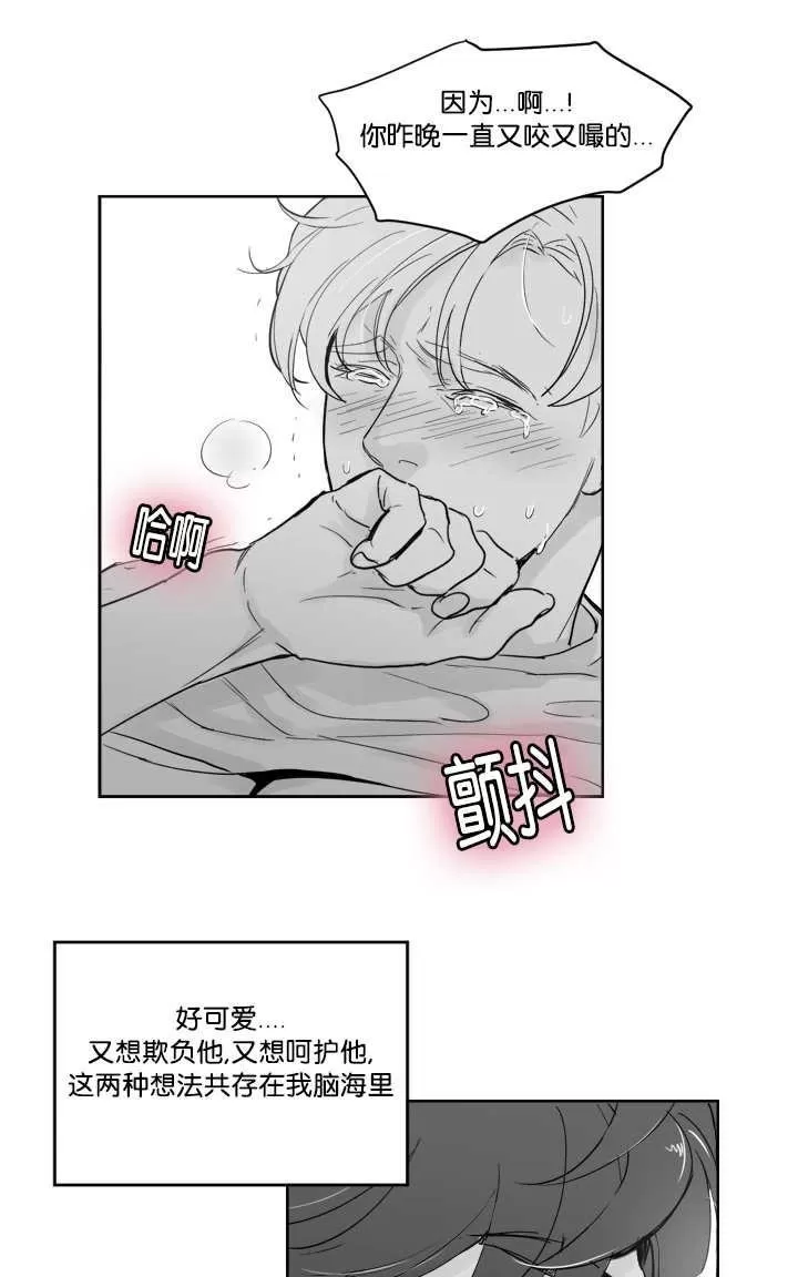 《Heat and Run/朱罗家族》漫画最新章节 第12-21话 免费下拉式在线观看章节第【253】张图片