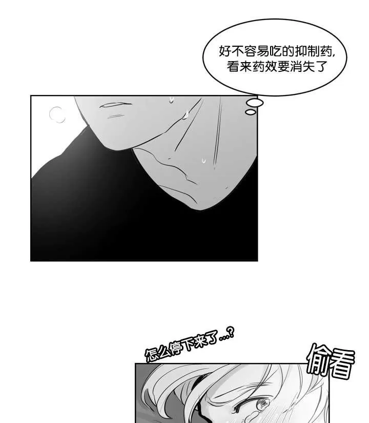 《Heat and Run/朱罗家族》漫画最新章节 第12-21话 免费下拉式在线观看章节第【269】张图片