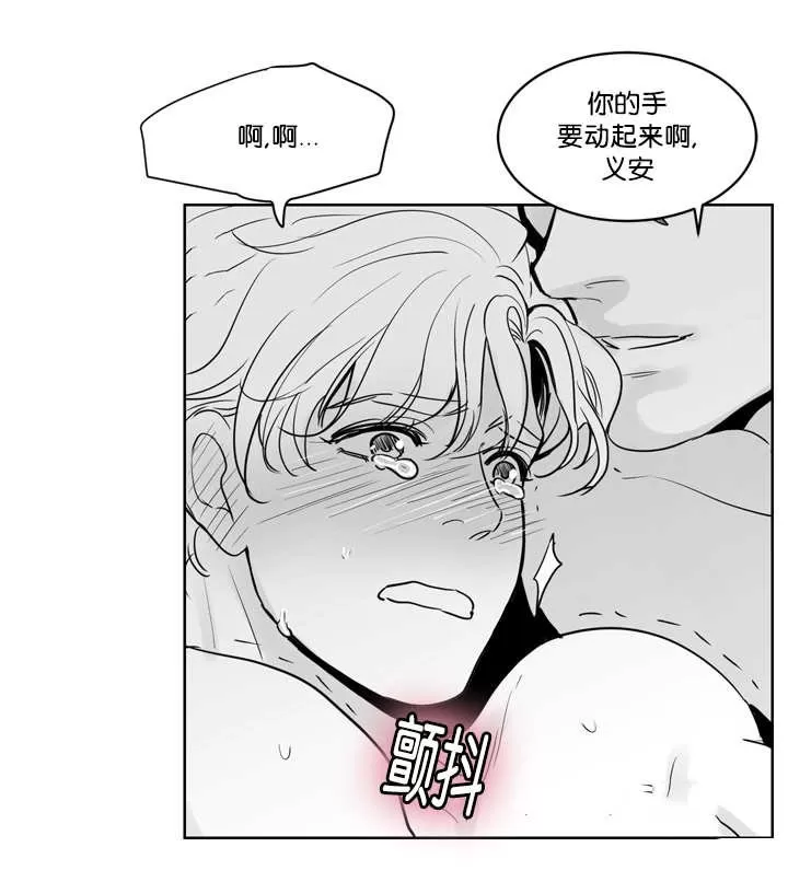 《Heat and Run/朱罗家族》漫画最新章节 第12-21话 免费下拉式在线观看章节第【278】张图片