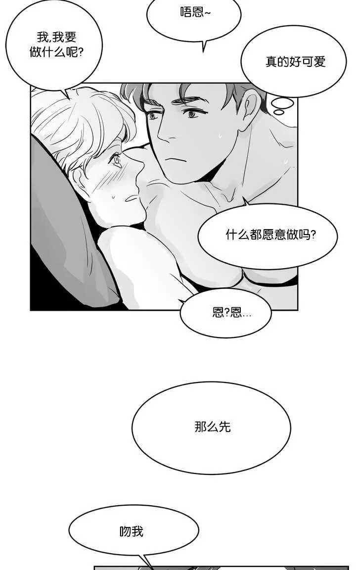 《Heat and Run/朱罗家族》漫画最新章节 第12-21话 免费下拉式在线观看章节第【282】张图片