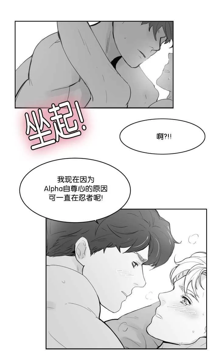 《Heat and Run/朱罗家族》漫画最新章节 第12-21话 免费下拉式在线观看章节第【306】张图片