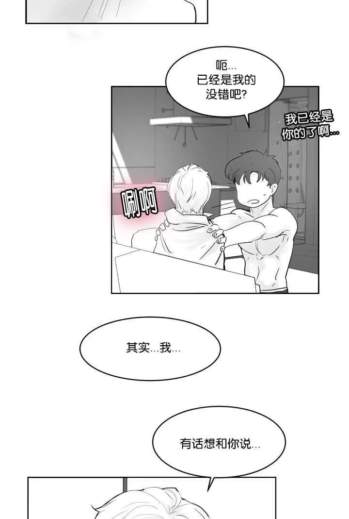 《Heat and Run/朱罗家族》漫画最新章节 第12-21话 免费下拉式在线观看章节第【318】张图片