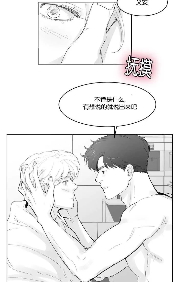 《Heat and Run/朱罗家族》漫画最新章节 第12-21话 免费下拉式在线观看章节第【323】张图片