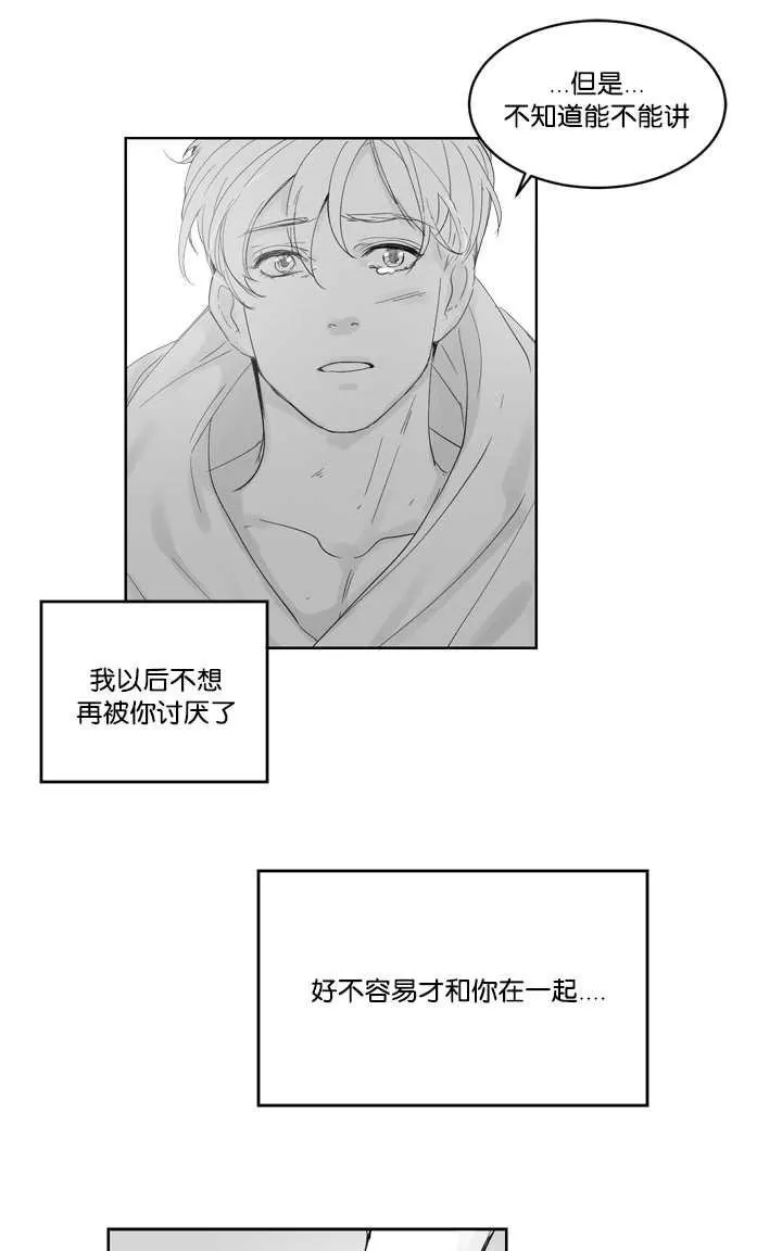 《Heat and Run/朱罗家族》漫画最新章节 第12-21话 免费下拉式在线观看章节第【325】张图片