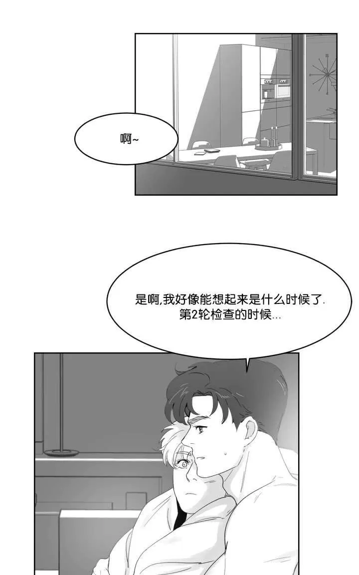 《Heat and Run/朱罗家族》漫画最新章节 第12-21话 免费下拉式在线观看章节第【329】张图片