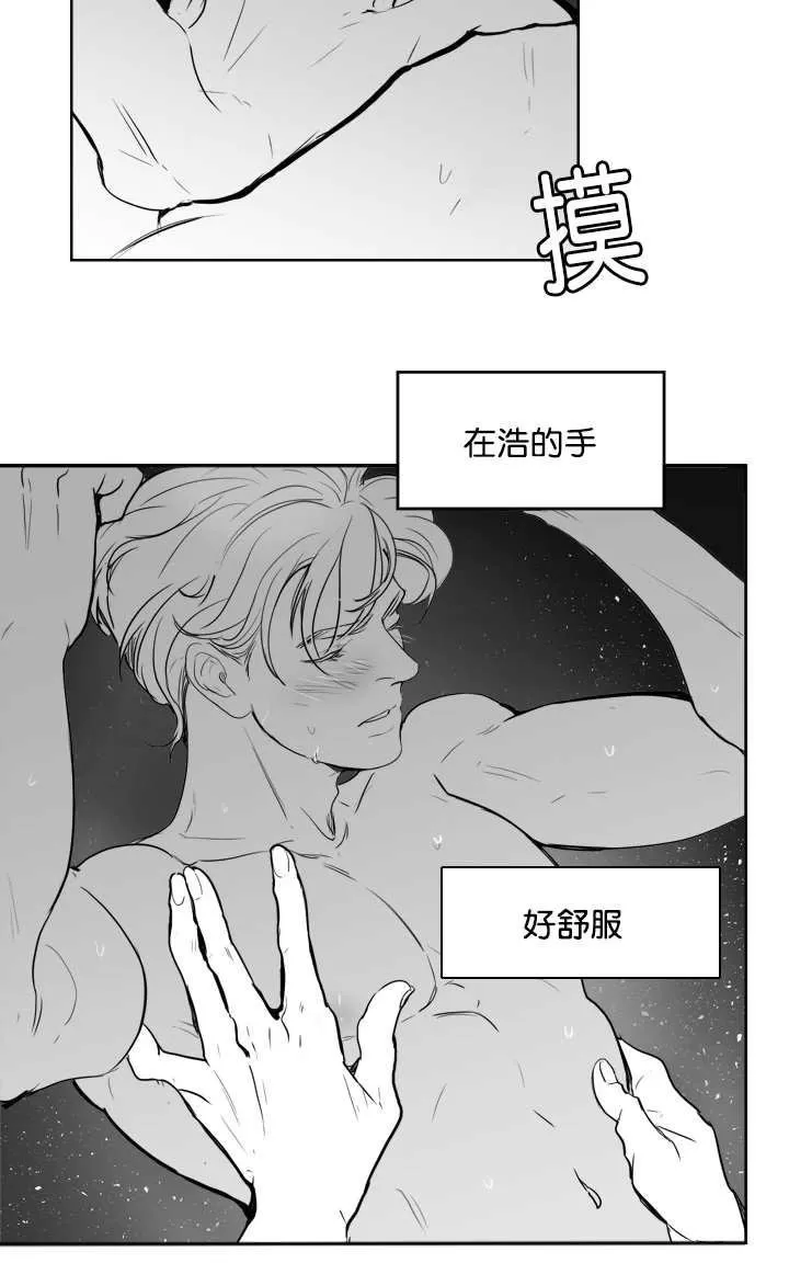 《Heat and Run/朱罗家族》漫画最新章节 第12-21话 免费下拉式在线观看章节第【33】张图片