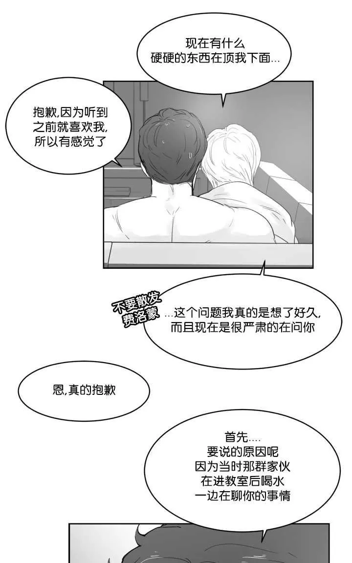 《Heat and Run/朱罗家族》漫画最新章节 第12-21话 免费下拉式在线观看章节第【333】张图片