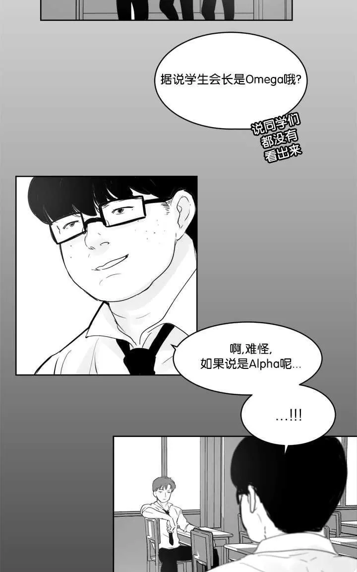 《Heat and Run/朱罗家族》漫画最新章节 第12-21话 免费下拉式在线观看章节第【335】张图片