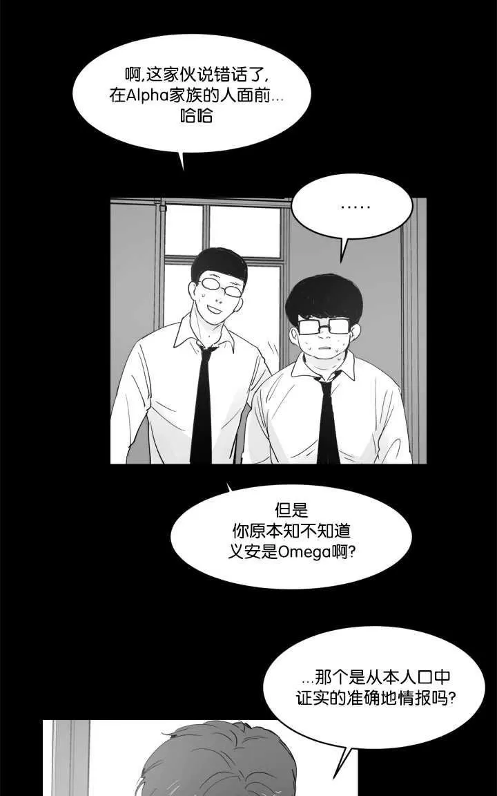 《Heat and Run/朱罗家族》漫画最新章节 第12-21话 免费下拉式在线观看章节第【337】张图片