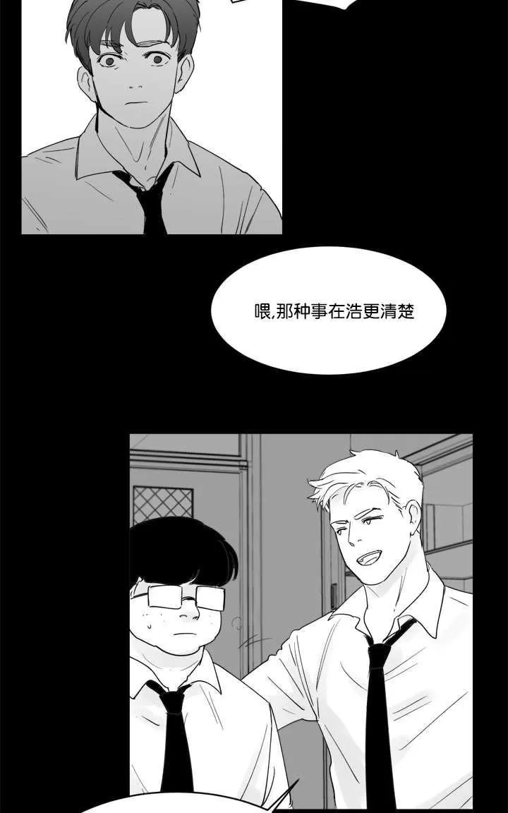 《Heat and Run/朱罗家族》漫画最新章节 第12-21话 免费下拉式在线观看章节第【340】张图片