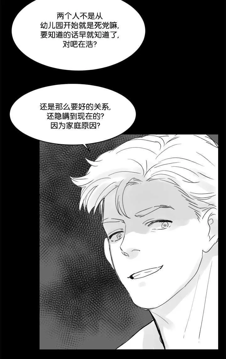 《Heat and Run/朱罗家族》漫画最新章节 第12-21话 免费下拉式在线观看章节第【341】张图片