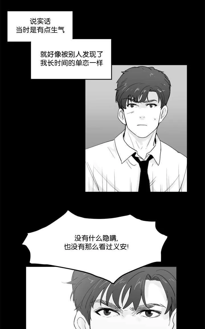 《Heat and Run/朱罗家族》漫画最新章节 第12-21话 免费下拉式在线观看章节第【342】张图片