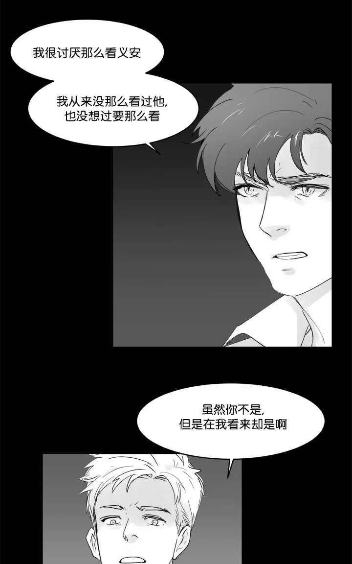 《Heat and Run/朱罗家族》漫画最新章节 第12-21话 免费下拉式在线观看章节第【347】张图片