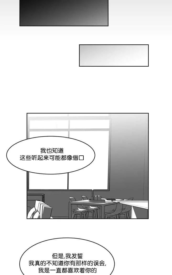 《Heat and Run/朱罗家族》漫画最新章节 第12-21话 免费下拉式在线观看章节第【354】张图片