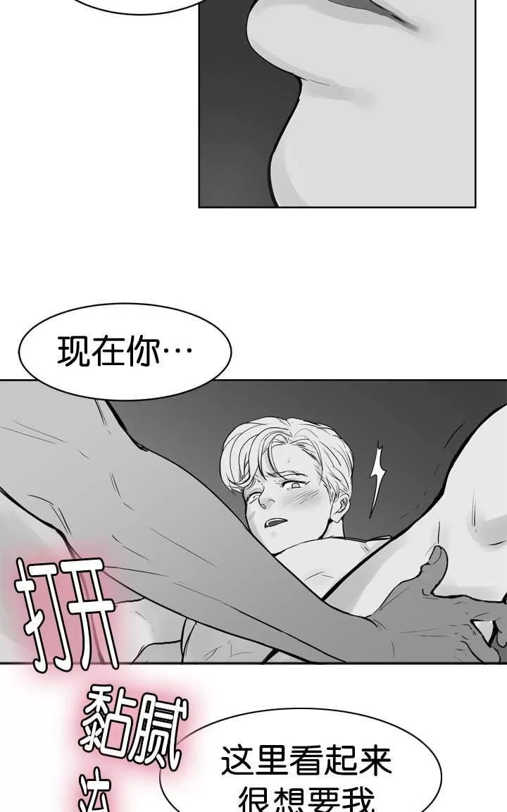 《Heat and Run/朱罗家族》漫画最新章节 第12-21话 免费下拉式在线观看章节第【36】张图片