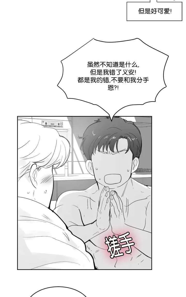 《Heat and Run/朱罗家族》漫画最新章节 第12-21话 免费下拉式在线观看章节第【362】张图片