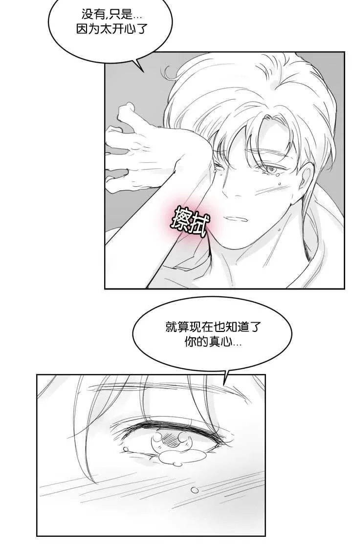 《Heat and Run/朱罗家族》漫画最新章节 第12-21话 免费下拉式在线观看章节第【363】张图片