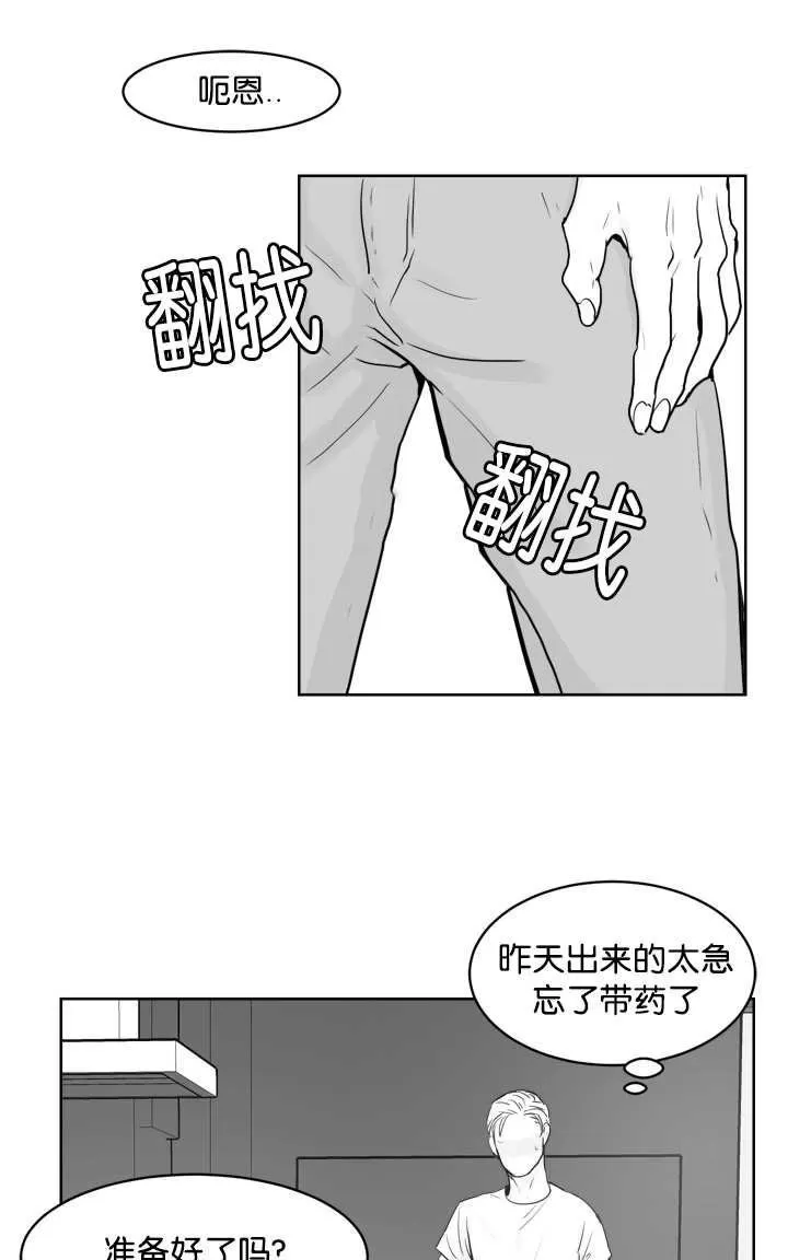 《Heat and Run/朱罗家族》漫画最新章节 第12-21话 免费下拉式在线观看章节第【43】张图片