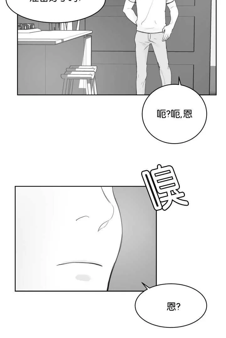 《Heat and Run/朱罗家族》漫画最新章节 第12-21话 免费下拉式在线观看章节第【44】张图片