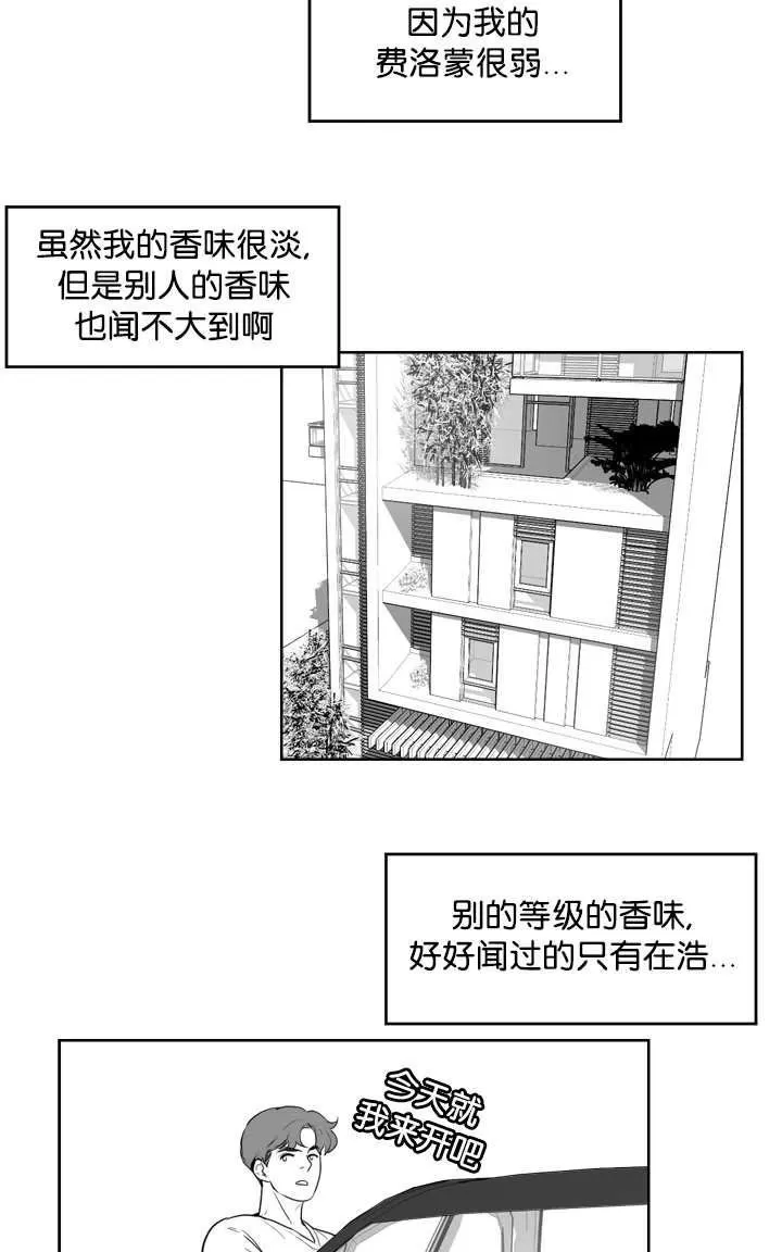 《Heat and Run/朱罗家族》漫画最新章节 第12-21话 免费下拉式在线观看章节第【48】张图片