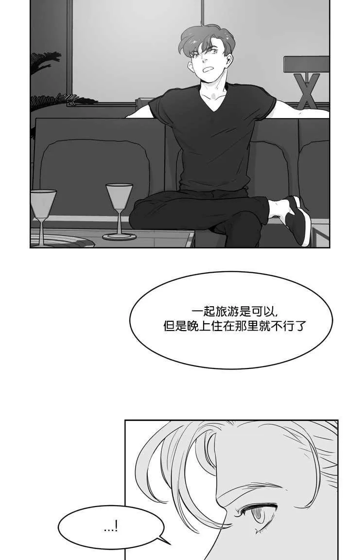 《Heat and Run/朱罗家族》漫画最新章节 第12-21话 免费下拉式在线观看章节第【5】张图片