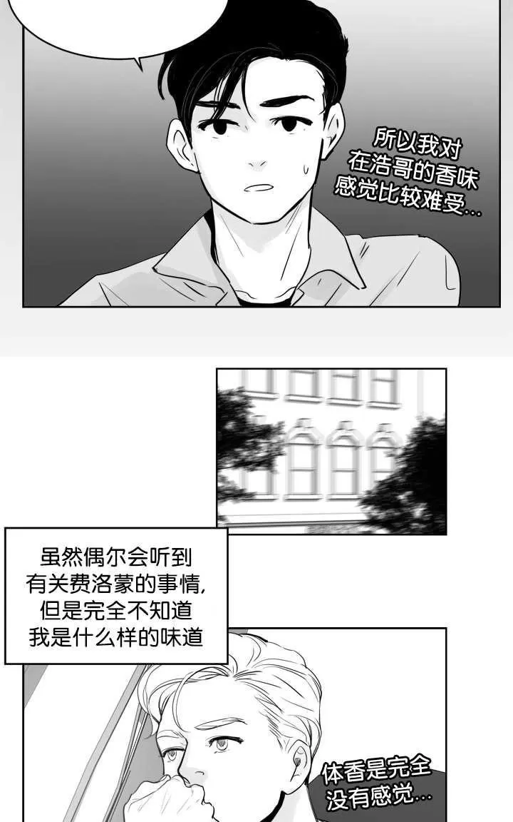 《Heat and Run/朱罗家族》漫画最新章节 第12-21话 免费下拉式在线观看章节第【53】张图片