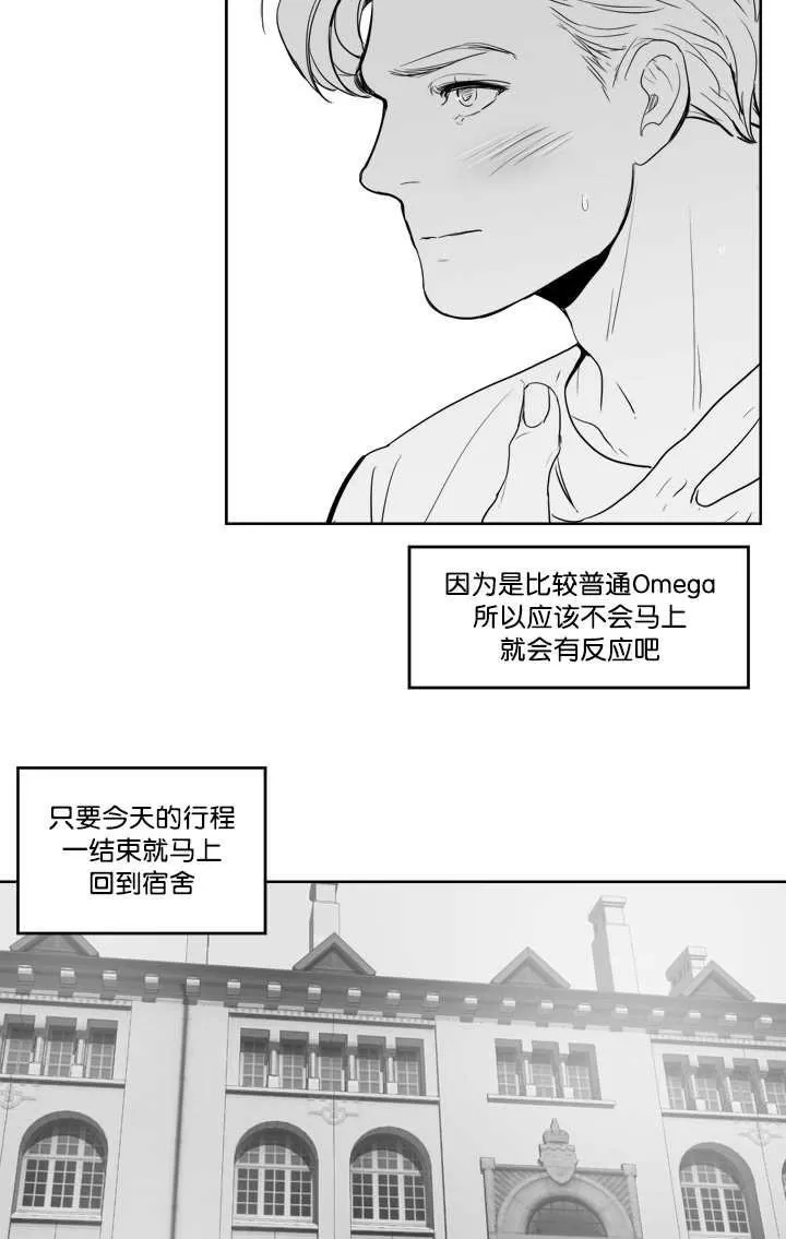 《Heat and Run/朱罗家族》漫画最新章节 第12-21话 免费下拉式在线观看章节第【56】张图片