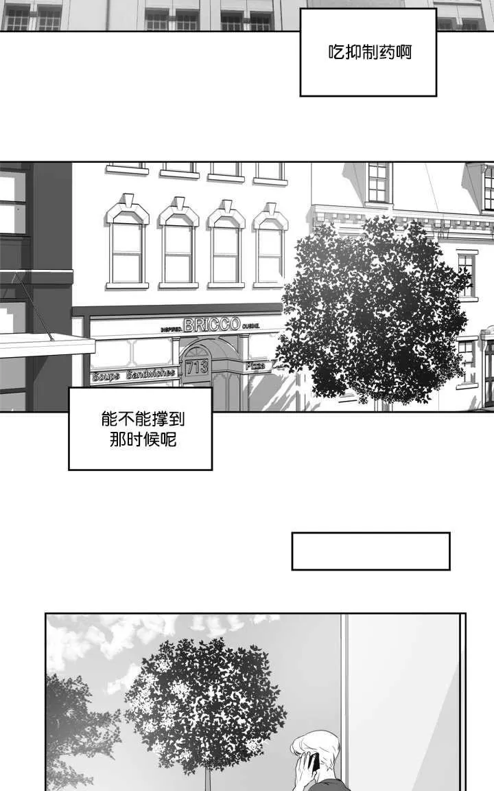 《Heat and Run/朱罗家族》漫画最新章节 第12-21话 免费下拉式在线观看章节第【57】张图片