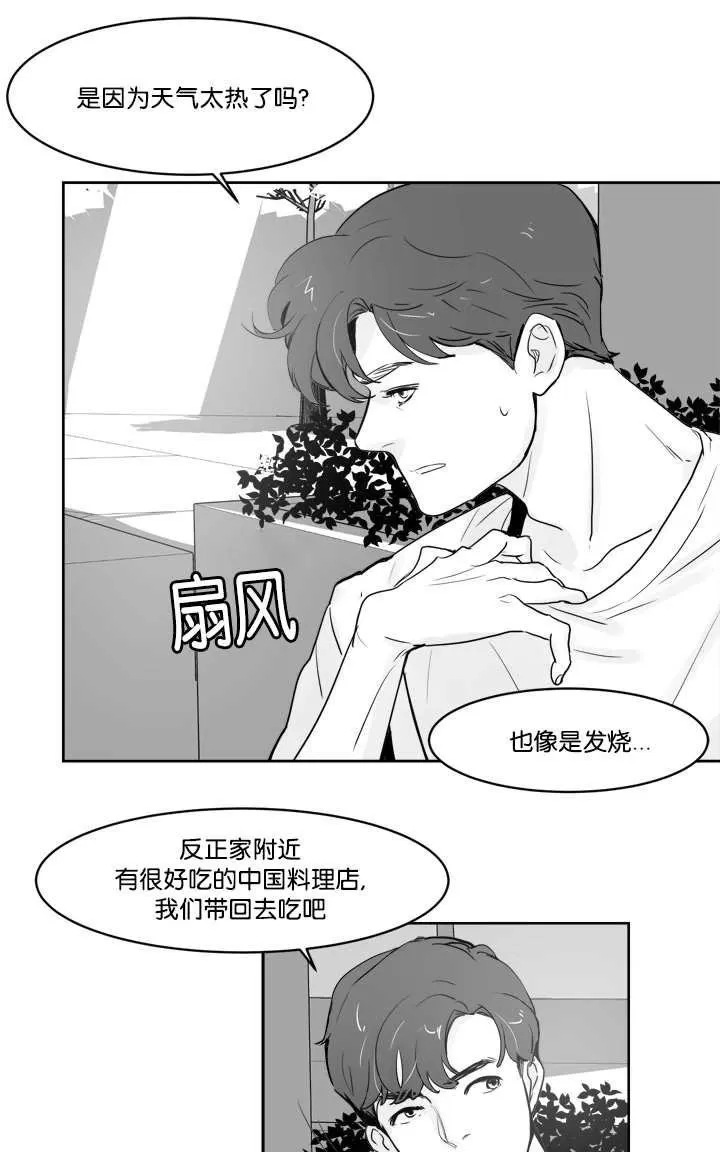 《Heat and Run/朱罗家族》漫画最新章节 第12-21话 免费下拉式在线观看章节第【65】张图片