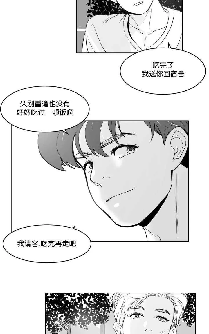 《Heat and Run/朱罗家族》漫画最新章节 第12-21话 免费下拉式在线观看章节第【66】张图片