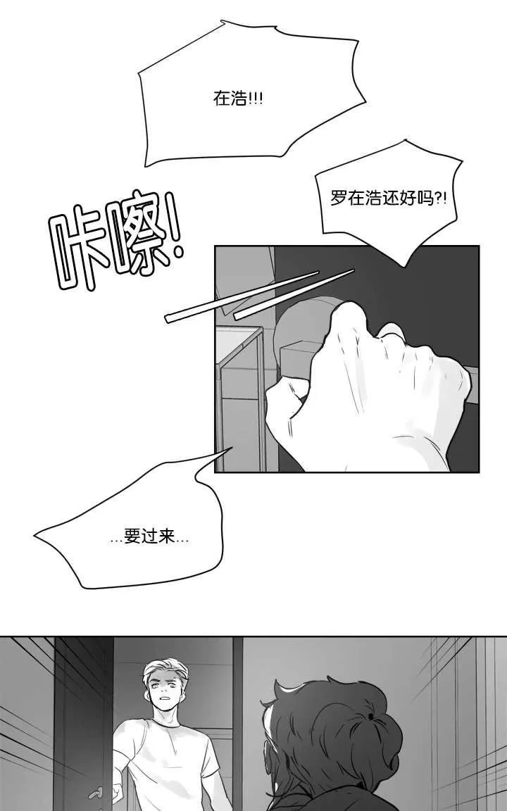 《Heat and Run/朱罗家族》漫画最新章节 第12-21话 免费下拉式在线观看章节第【70】张图片