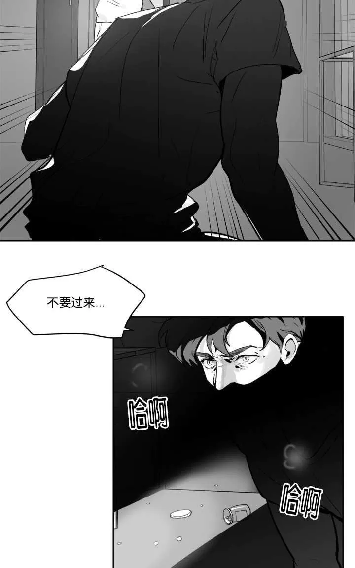 《Heat and Run/朱罗家族》漫画最新章节 第12-21话 免费下拉式在线观看章节第【71】张图片