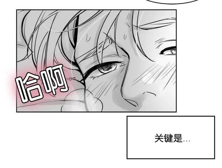 《Heat and Run/朱罗家族》漫画最新章节 第12-21话 免费下拉式在线观看章节第【82】张图片